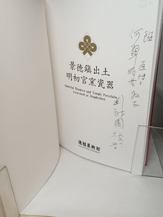 Imperial Hongwu and Yongle Porcelain Excavated at Jingdezhen