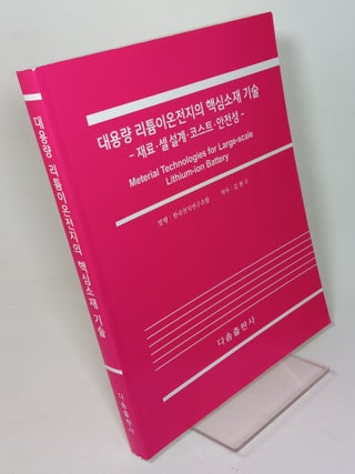 Item #106119 Material Technologies for Large Scale Lithium-Ion Battery (in Korean) / Core...