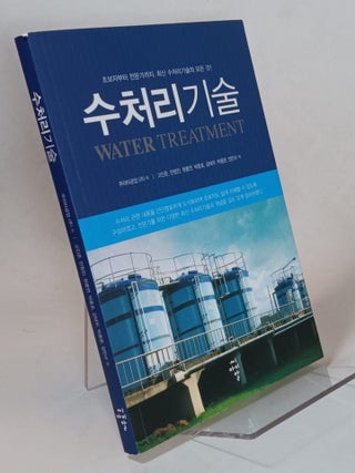 Item #106123 Water Treatment Technology (Korean Edition). n/a