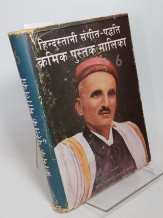 Item #118146 The Systems of Indian Music Vol. 6 (out of a six volume set) - Marathi text. V. N...