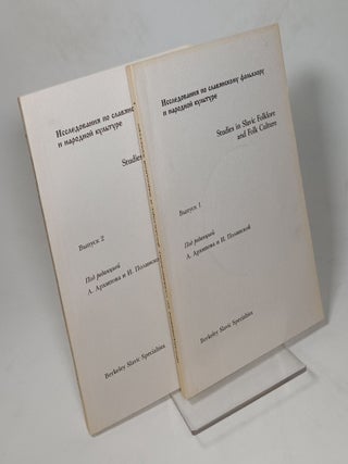 Item #161003 Studies in Slavic Folklore and Folk Culture (complete in two volumes) - CYRILLIC...